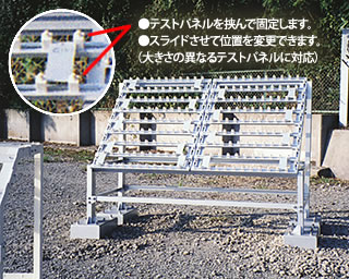 暴露試験片取付用がいし又は樹脂ホルダー