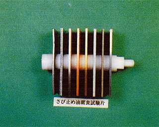 JISK2246　さび止め油 5.28　腐食試験片
