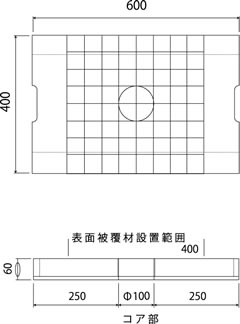 押し抜き試験用U字溝蓋：図面